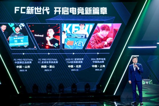 FC PRO足球世界嘉年华落幕！古利特空降现场&amp;贝尔视频连线，中国先锋队一冠一亚表现优
