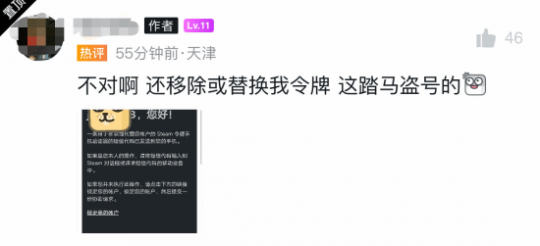 玩家自曝抽到《黑神话》资格 却险些赔上Steam库存(图5)