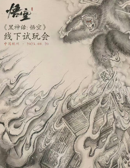 玩家自曝抽到《黑神话》资格 却险些赔上Steam库存(图9)
