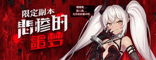 军团长的逆袭开启《封印者》悲惨的噩梦限定副本火热开放中(图1)