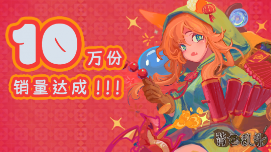 自走棋游戏《背包乱斗》发售两天销量破10万 Steam好评如潮(图1)