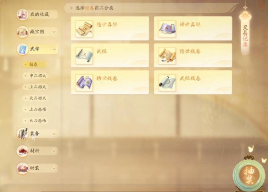 网易射雕是手游还是网游？网易射雕好玩么？(图12)
