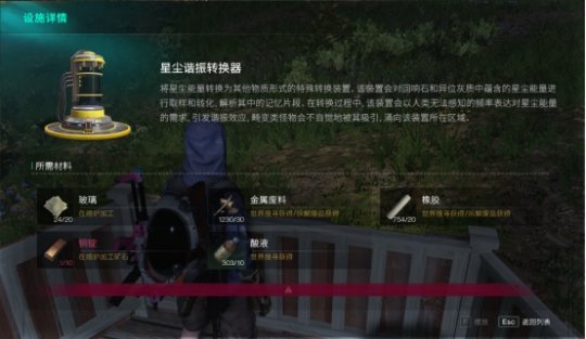 萌新必看！《七日世界》保姆级回响石攻略(图3)