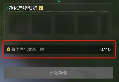 萌新必看！《七日世界》保姆级回响石攻略(图5)
