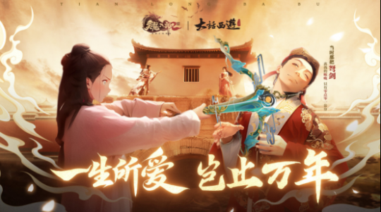 手游不好做了？32款新游全部凉凉，一款武侠还在联动星爷名作(图7)
