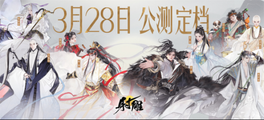 拒绝新服合服操作！网易《射雕》这次玩的有点大