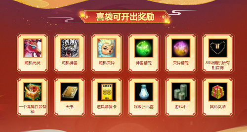 周年感恩大回馈，《问道》道十八大服专属返利别错过！(图3)