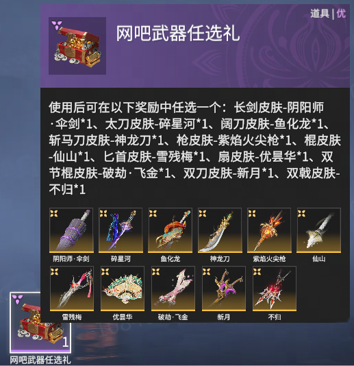 网易游戏网吧特权开年首轮大活动！元宵活动正式上线 三重福利来袭(图8)