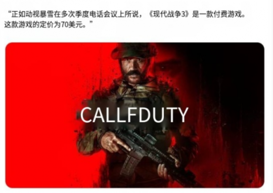 COD二度联动金刚&amp;哥斯拉 道具比游戏本体还贵 玩家发劝退贴(图5)