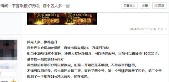 逆水寒最恐怖版本定档4月11日，内容吓人到玩家不敢认？(图2)