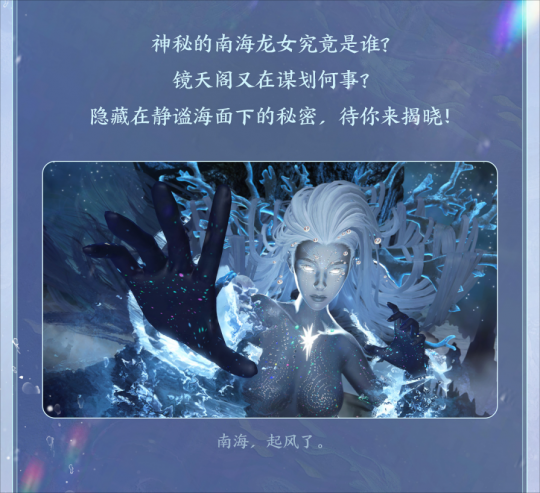 逆水寒最恐怖版本定档4月11日，内容吓人到玩家不敢认？(图5)