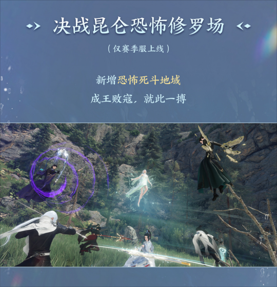 逆水寒最恐怖版本定档4月11日，内容吓人到玩家不敢认？(图7)
