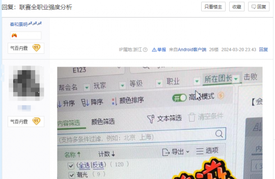 逆水寒最恐怖版本定档4月11日，内容吓人到玩家不敢认？(图8)