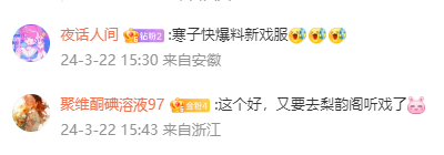 逆水寒最恐怖版本定档4月11日，内容吓人到玩家不敢认？(图10)