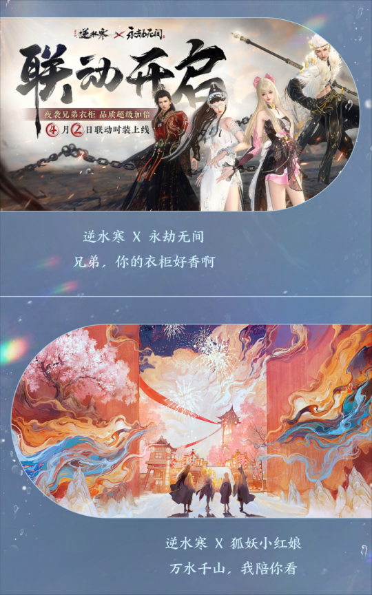 逆水寒最恐怖版本定档4月11日，内容吓人到玩家不敢认？(图11)