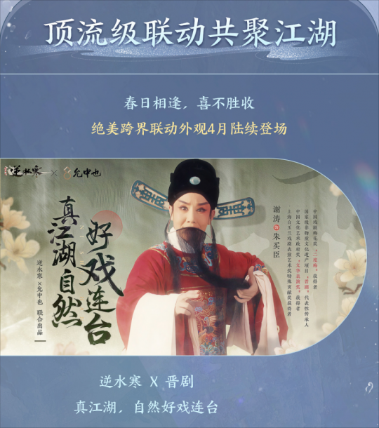 逆水寒最恐怖版本定档4月11日，内容吓人到玩家不敢认？(图12)