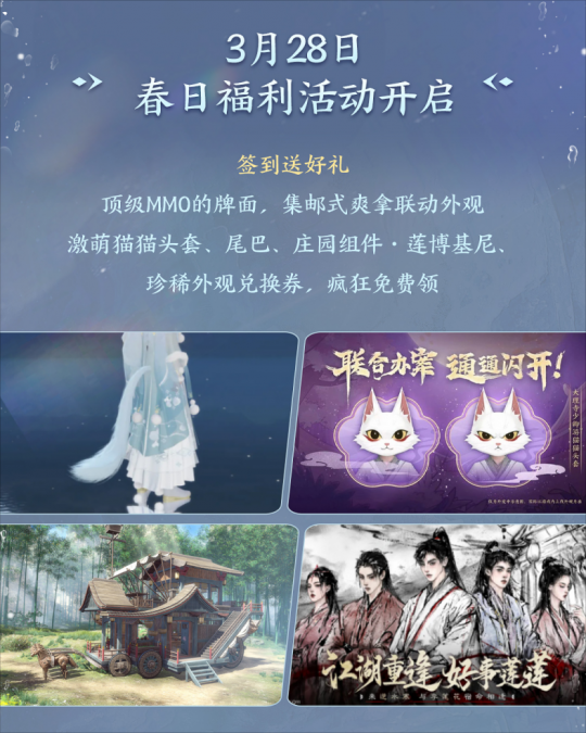 逆水寒最恐怖版本定档4月11日，内容吓人到玩家不敢认？(图13)