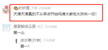 逆水寒最恐怖版本定档4月11日，内容吓人到玩家不敢认？(图18)