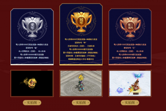 万元现金奖励！《问道》第十四届名人争霸赛即将开启！(图2)
