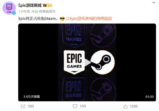 收购Steam Epic愚人节发公告 要帮玩家实现“黄油自由”(图6)