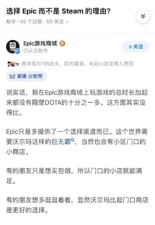 收购Steam Epic愚人节发公告 要帮玩家实现“黄油自由”(图8)