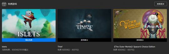 收购Steam Epic愚人节发公告 要帮玩家实现“黄油自由”(图9)