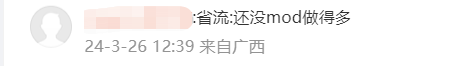 《龙之信条2》玩家靠mod去除微交易 再无氪金道具(图4)