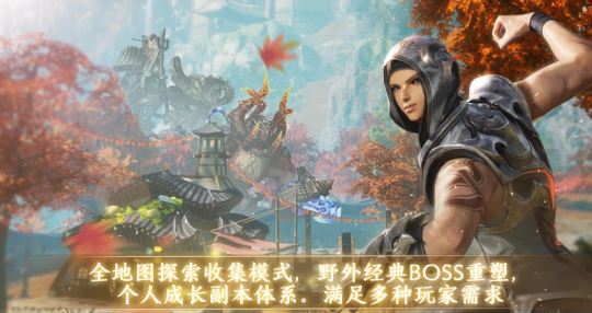 《剑灵》怀旧服重逢测试昨日开启，重回经典版本(图4)