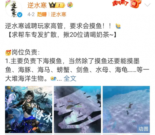 靠摸鱼混成大厂高管？网易发布招聘，十几万人投递挤爆服务器(图2)