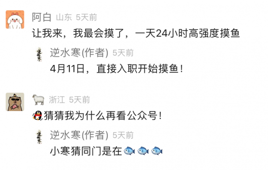 靠摸鱼混成大厂高管？网易发布招聘，十几万人投递挤爆服务器(图9)