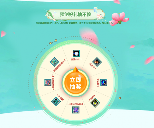 春暖花开！《醉红楼》春分新服3月20日火爆开启！(图3)