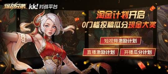 KK对战平台明星创作者专访“随手发布，还真能被泼天的流量砸中。”(图6)