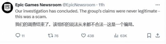 国外黑客组织套路Epic失败 这届“艾登皮尔斯”不好当(图3)