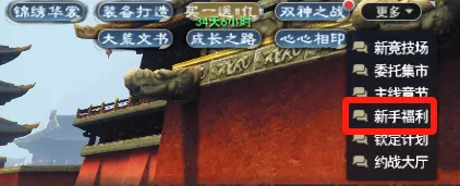 如何在天下3新服找回快乐？落地直升64级，教你玩转【买一送一】~(图4)