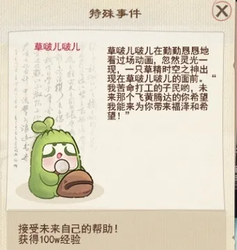 如何在天下3新服找回快乐？落地直升64级，教你玩转【买一送一】~(图28)