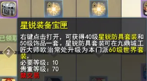如何在天下3新服找回快乐？落地直升64级，教你玩转【买一送一】~(图45)