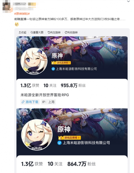 原神送3个纠缠之缘 网易打商战送黄金礼盒 网友：吃那么好？(图1)
