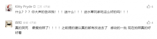 原神送3个纠缠之缘 网易打商战送黄金礼盒 网友：吃那么好？(图2)