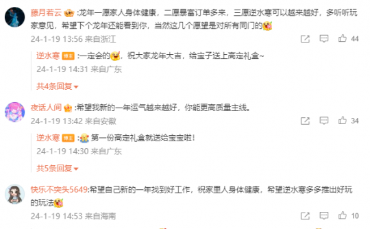 原神送3个纠缠之缘 网易打商战送黄金礼盒 网友：吃那么好？(图7)