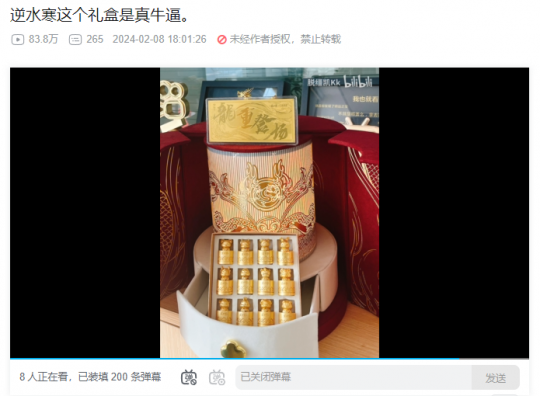 原神送3个纠缠之缘 网易打商战送黄金礼盒 网友：吃那么好？(图9)