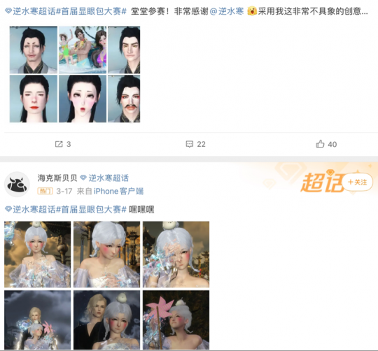 明星爆改造型被嘲，逆水寒改走“反向爆改”路线，太抽象！(图3)