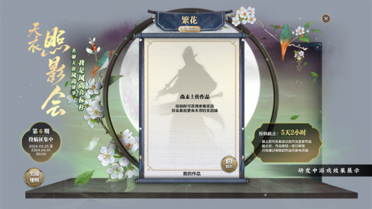 不止热搜登顶，福利也要登顶！天涯明月刀OL春季超强福利放送，送衣送猪都安排！(图19)