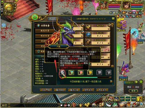 神游八荒版本焕新，《问道》阳神历练玩法抢先看！(图6)