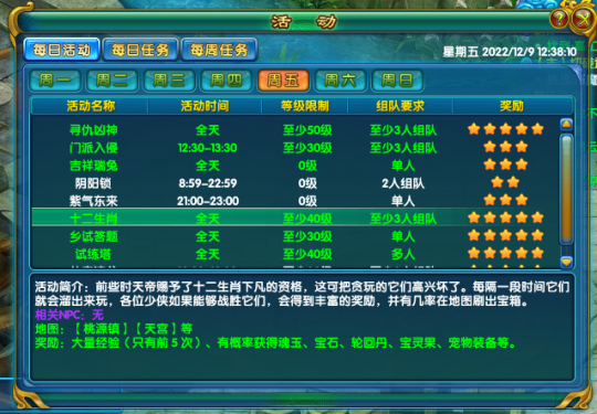 激情回归，重磅来袭！《醉八仙》激情版新春新服2月29日即将上线~(图4)