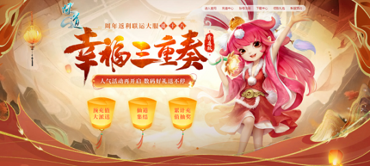 新版电脑、京东卡大派送！《问道》新服福利别错过！(图2)
