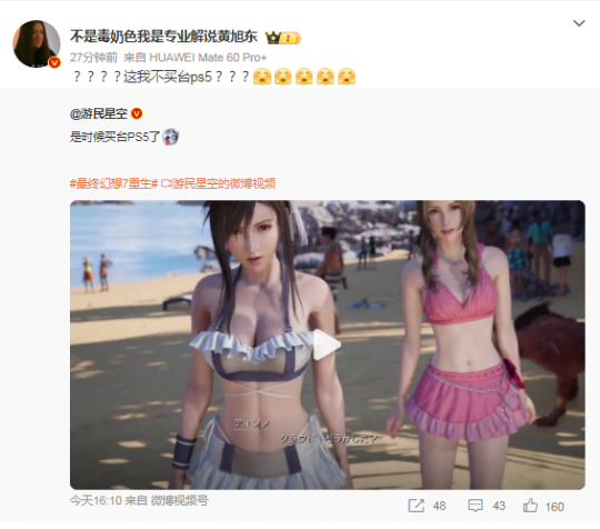 泳装蒂法的含金量 《FF7重生》引爆网络 这下不得不买了(图3)