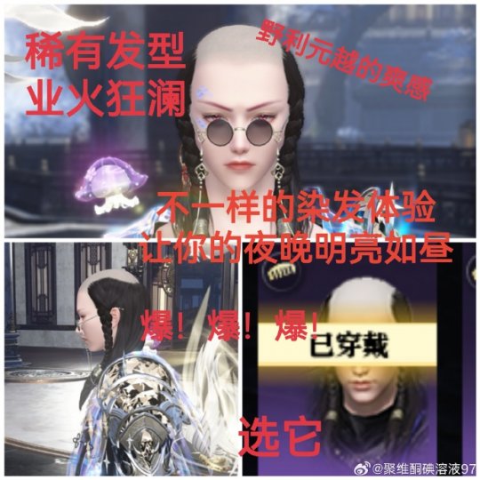 网游富婆为抢外观爆改名额打太狠，玩家：这才是真正的PVP(图7)