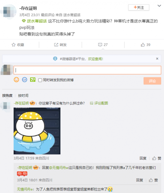 网游富婆为抢外观爆改名额打太狠，玩家：这才是真正的PVP(图10)