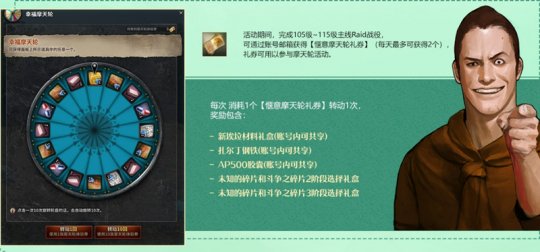 《洛奇英雄传》暖阳踏青 缤纷活动好礼相赠(图3)
