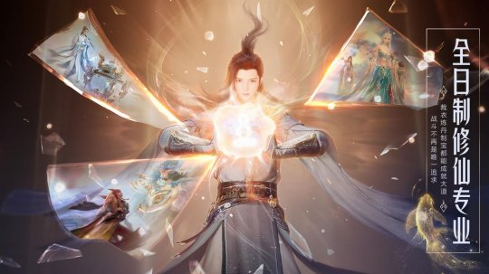 新派幻想国风仙侠MMO《诛仙2》今日公布(图2)